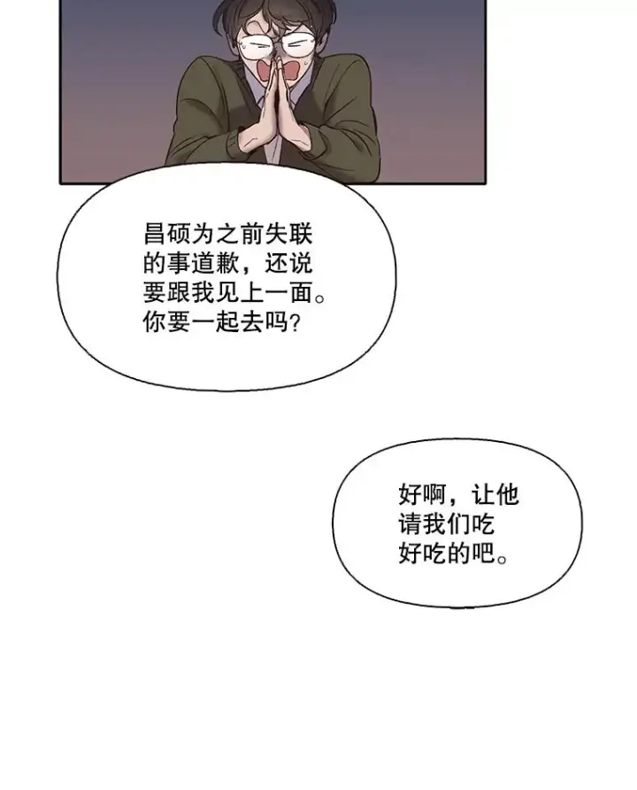 漫画《网络小说出逃记》68.跟妈妈约会第8张图