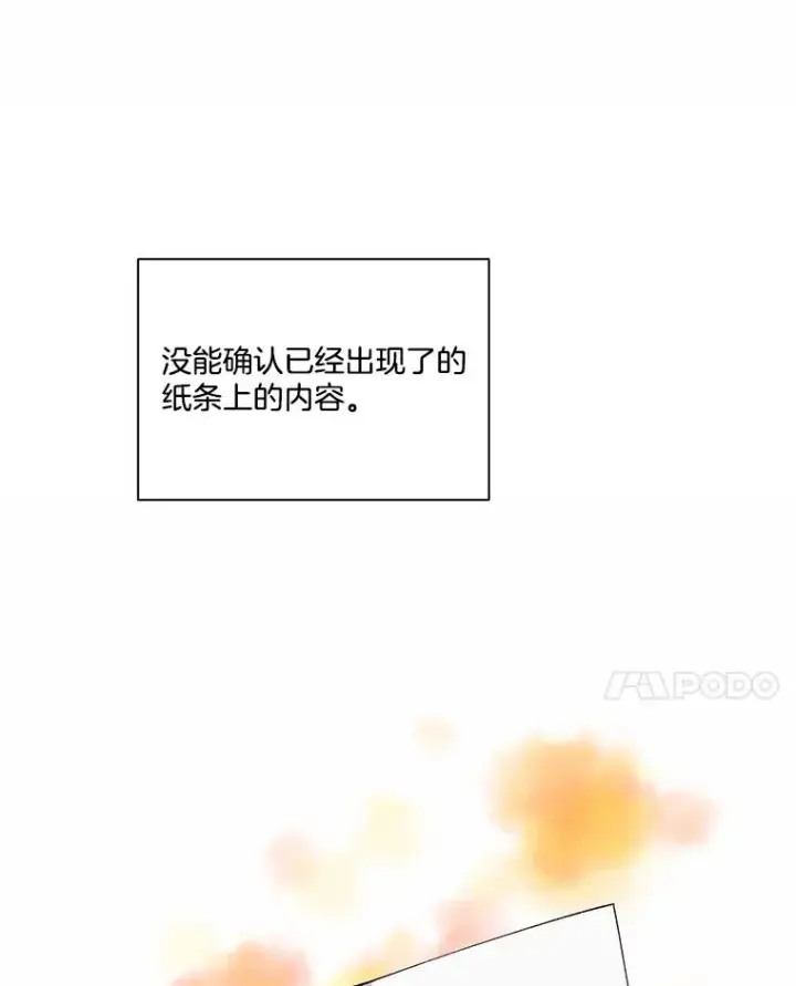 漫画《网络小说出逃记》68.跟妈妈约会第86张图