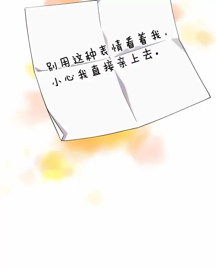 漫画《网络小说出逃记》68.跟妈妈约会第87张图