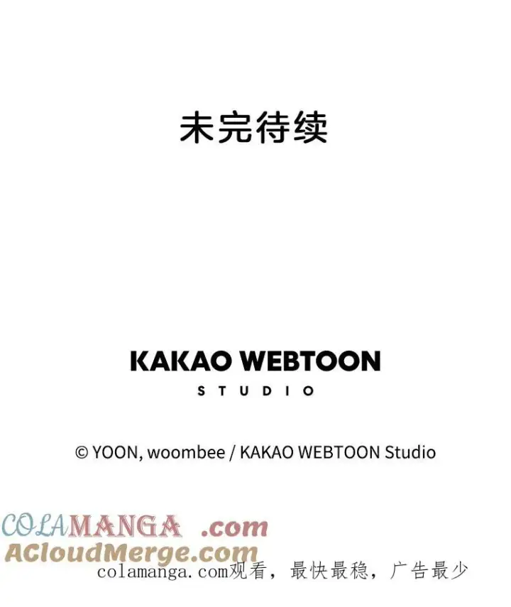 漫画《网络小说出逃记》68.跟妈妈约会第88张图