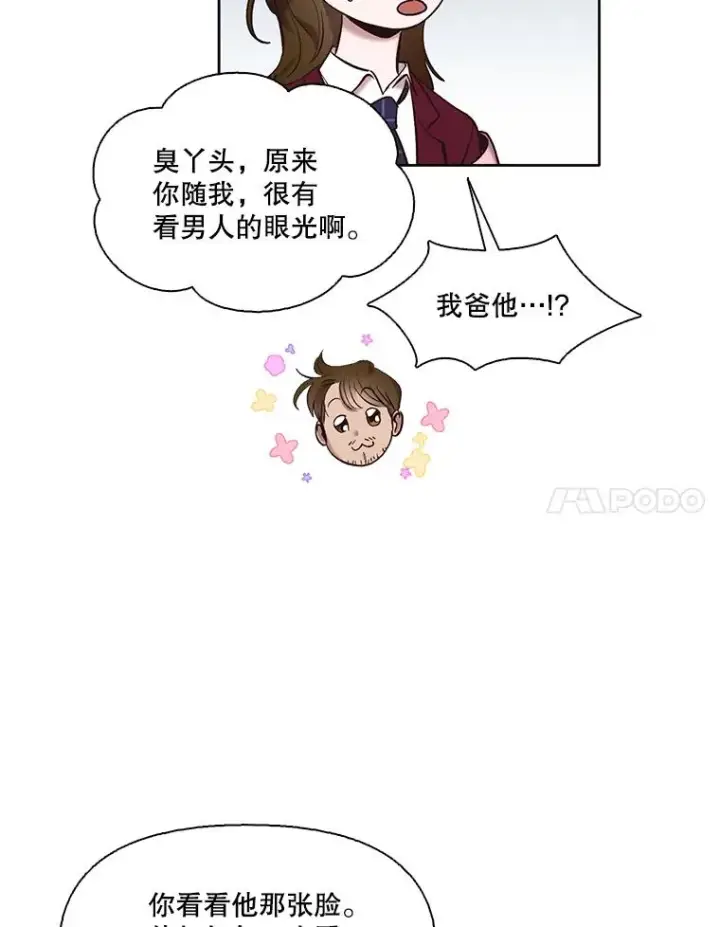 《网络小说出逃记》69.江辉英和妈妈图11
