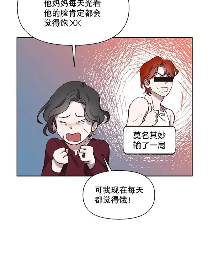 《网络小说出逃记》69.江辉英和妈妈图12
