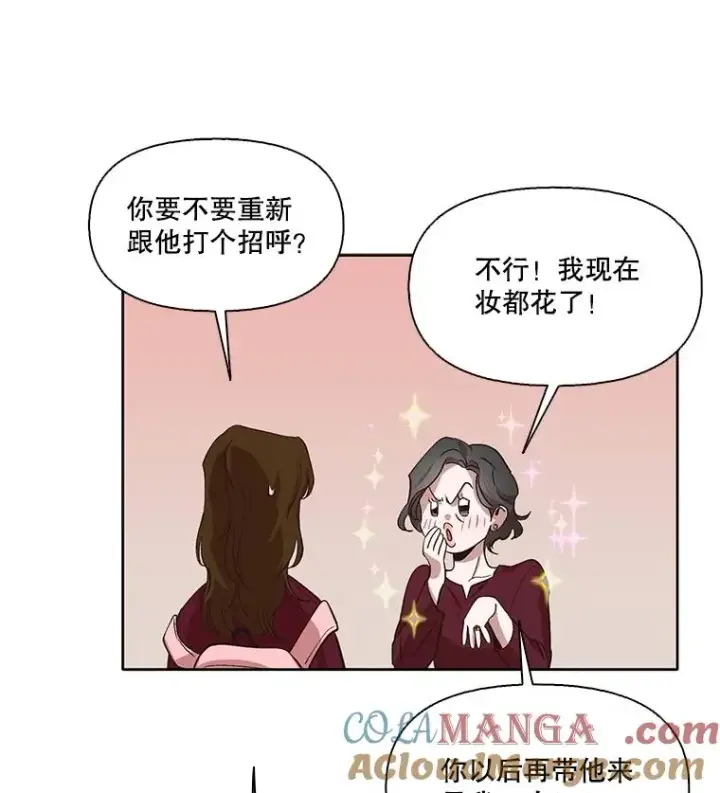 《网络小说出逃记》69.江辉英和妈妈图13