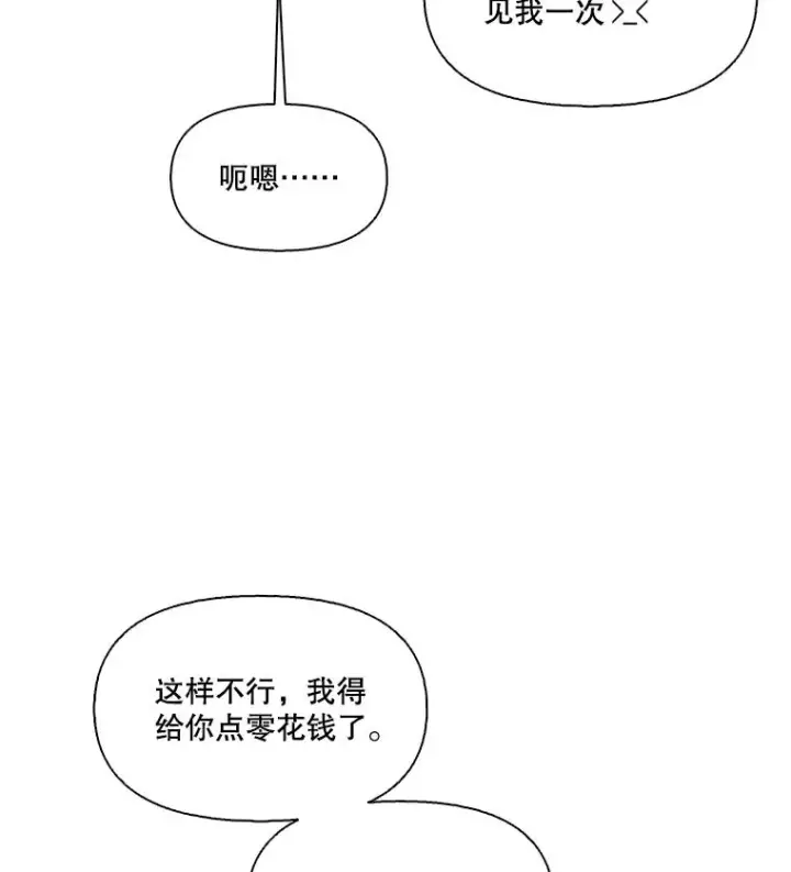 《网络小说出逃记》69.江辉英和妈妈图14