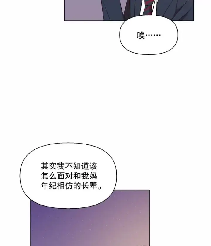 《网络小说出逃记》69.江辉英和妈妈图26