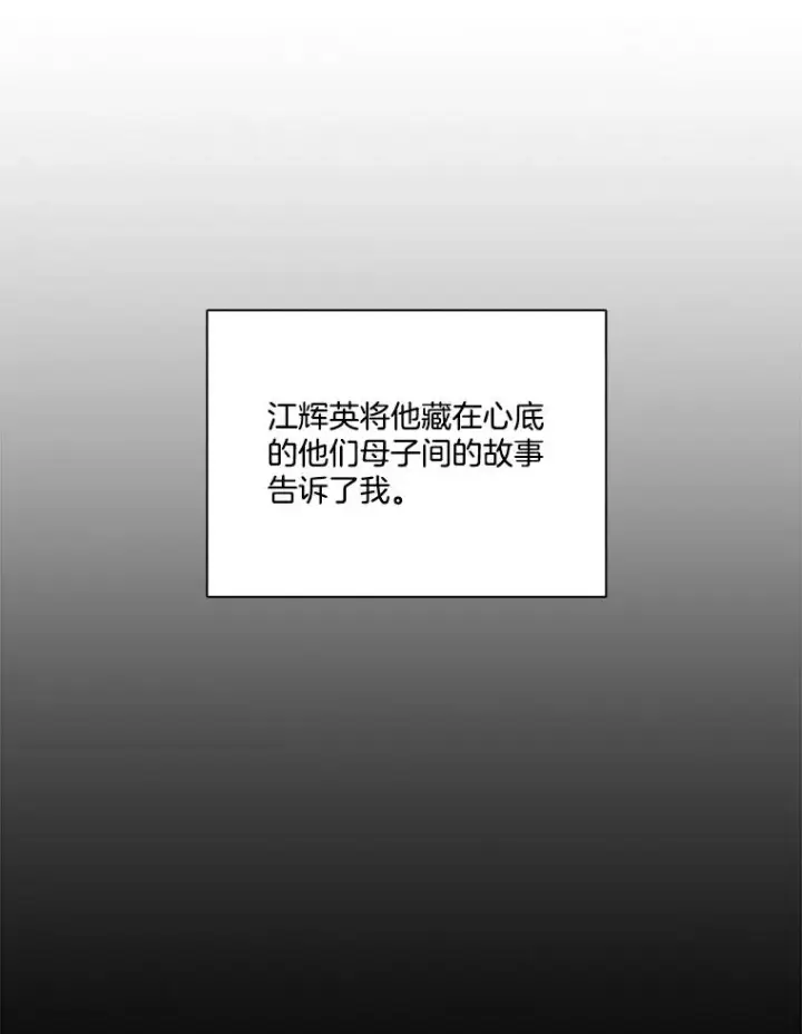 《网络小说出逃记》69.江辉英和妈妈图30