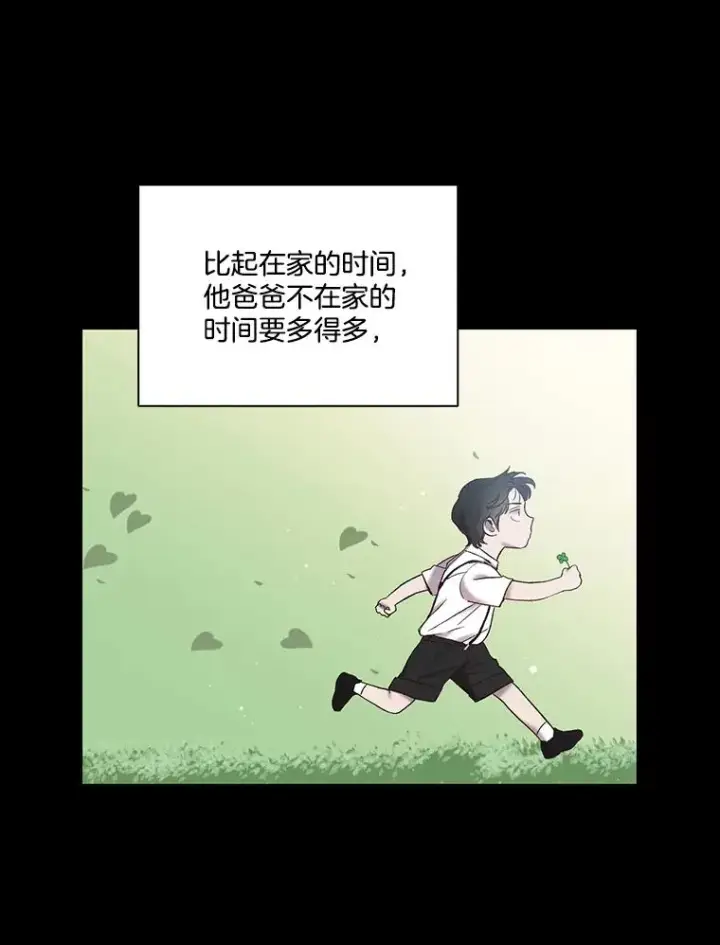 《网络小说出逃记》69.江辉英和妈妈图38