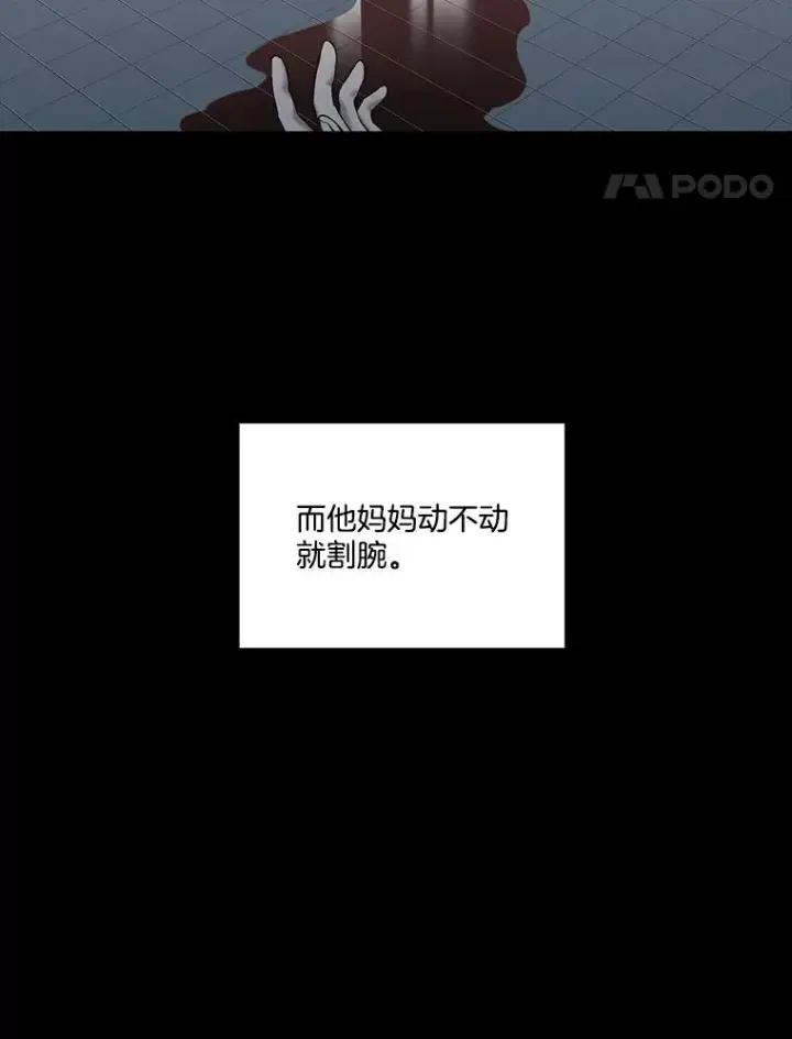 《网络小说出逃记》69.江辉英和妈妈图41