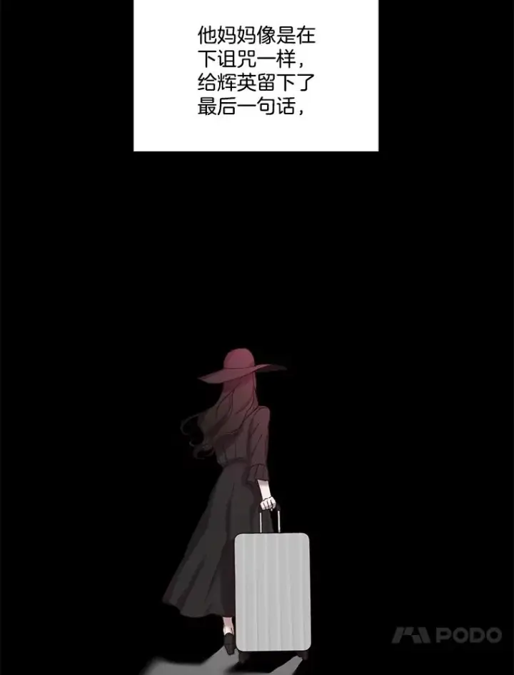 《网络小说出逃记》69.江辉英和妈妈图50