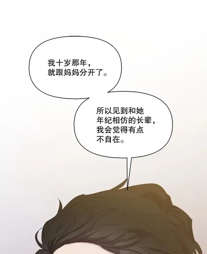 《网络小说出逃记》69.江辉英和妈妈图53