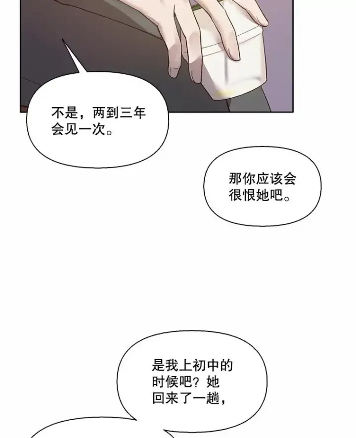 《网络小说出逃记》69.江辉英和妈妈图56