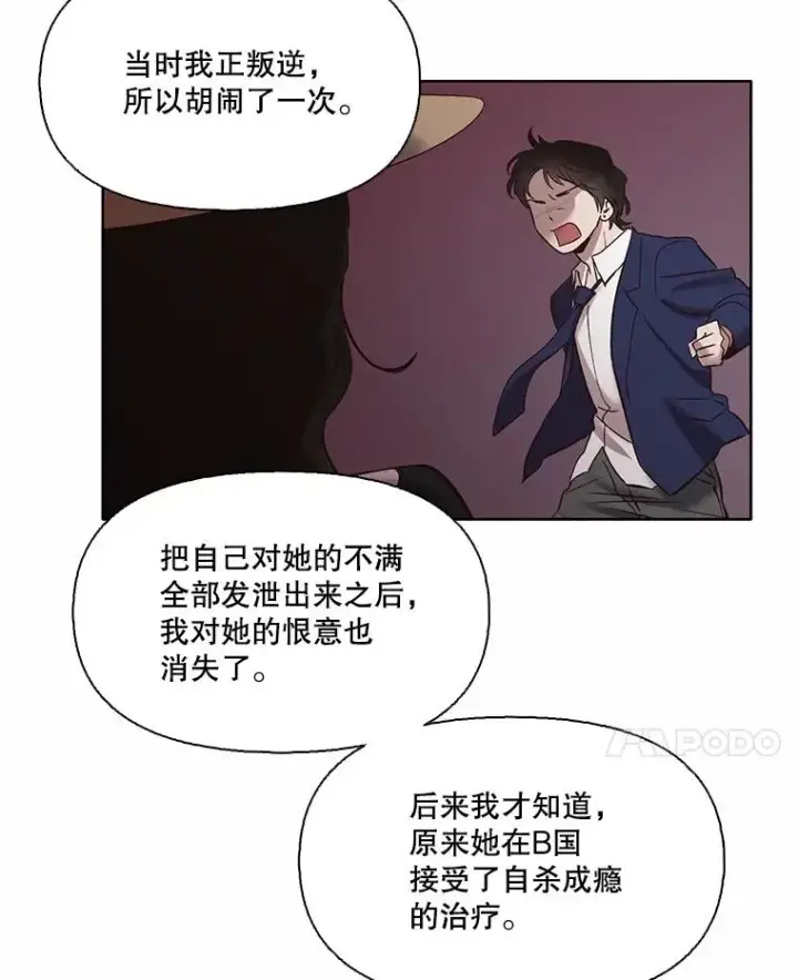 《网络小说出逃记》69.江辉英和妈妈图57