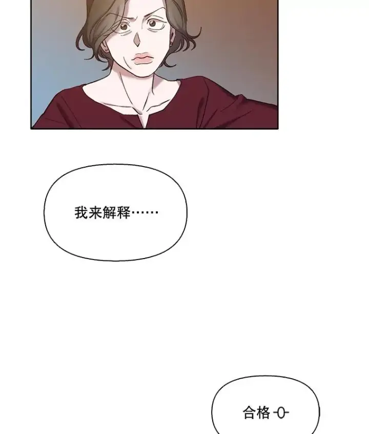 《网络小说出逃记》69.江辉英和妈妈图6