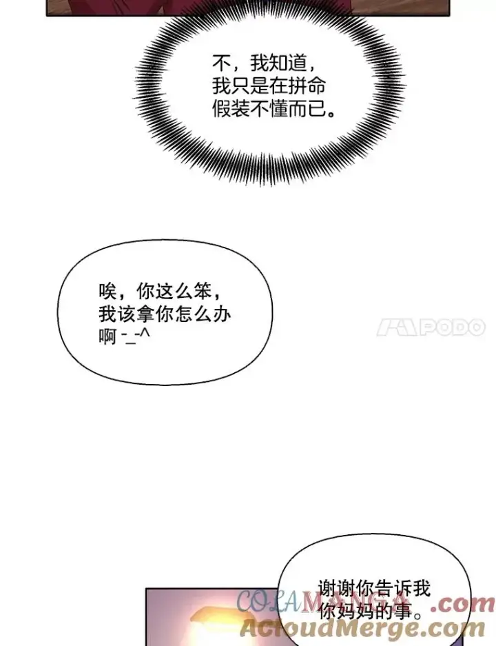 《网络小说出逃记》69.江辉英和妈妈图64