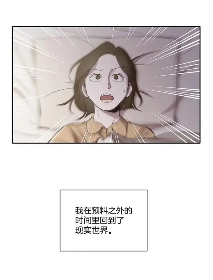 《网络小说出逃记》69.江辉英和妈妈图75