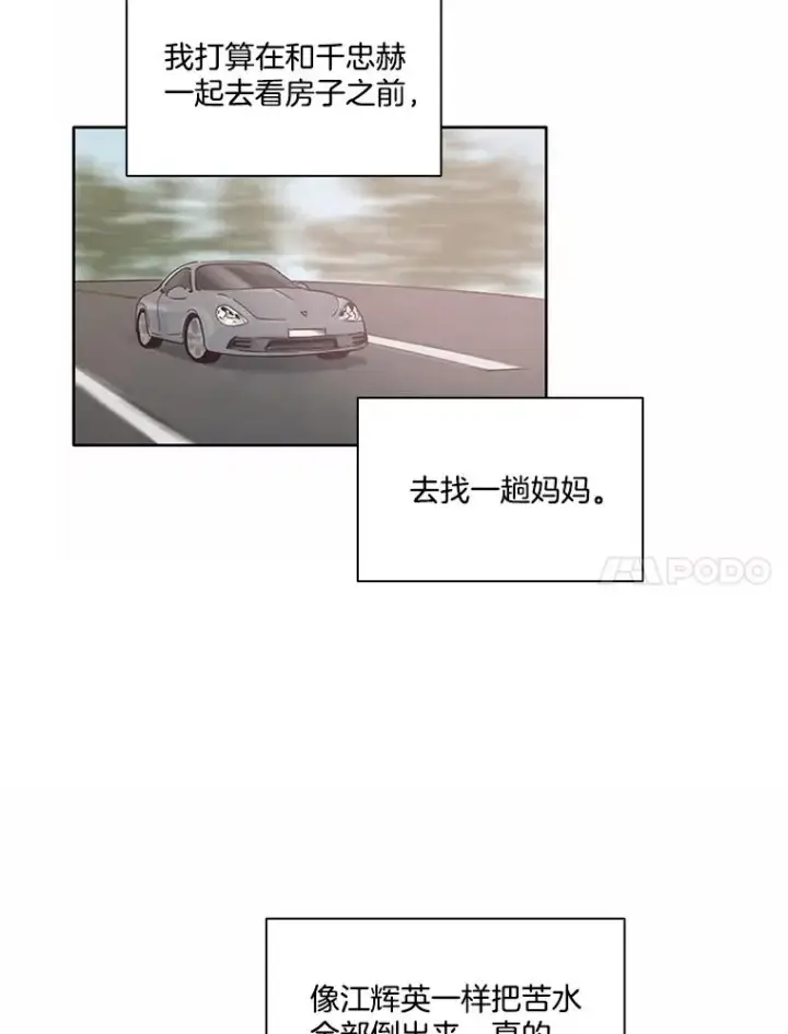 《网络小说出逃记》69.江辉英和妈妈图77