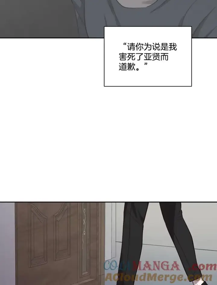 《网络小说出逃记》69.江辉英和妈妈图85
