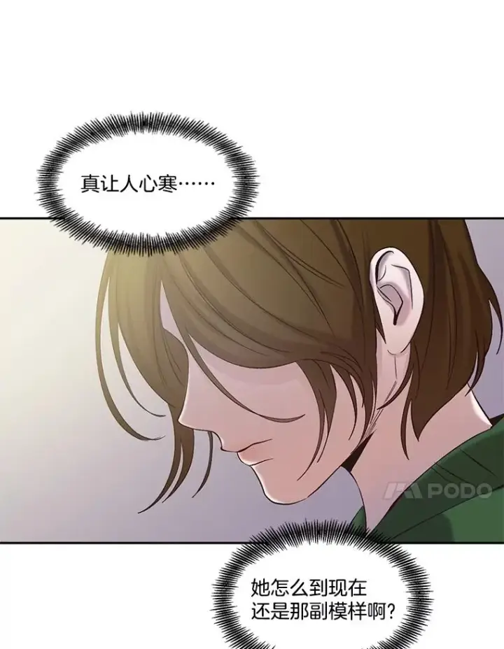 《网络小说出逃记》70.妈妈的病图17