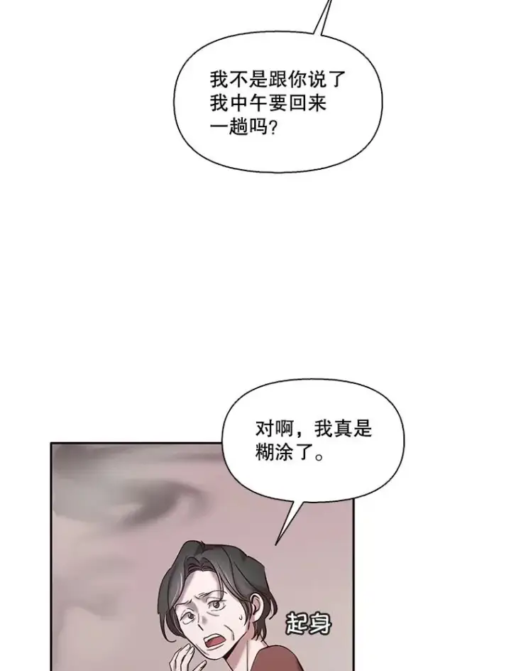 《网络小说出逃记》70.妈妈的病图2