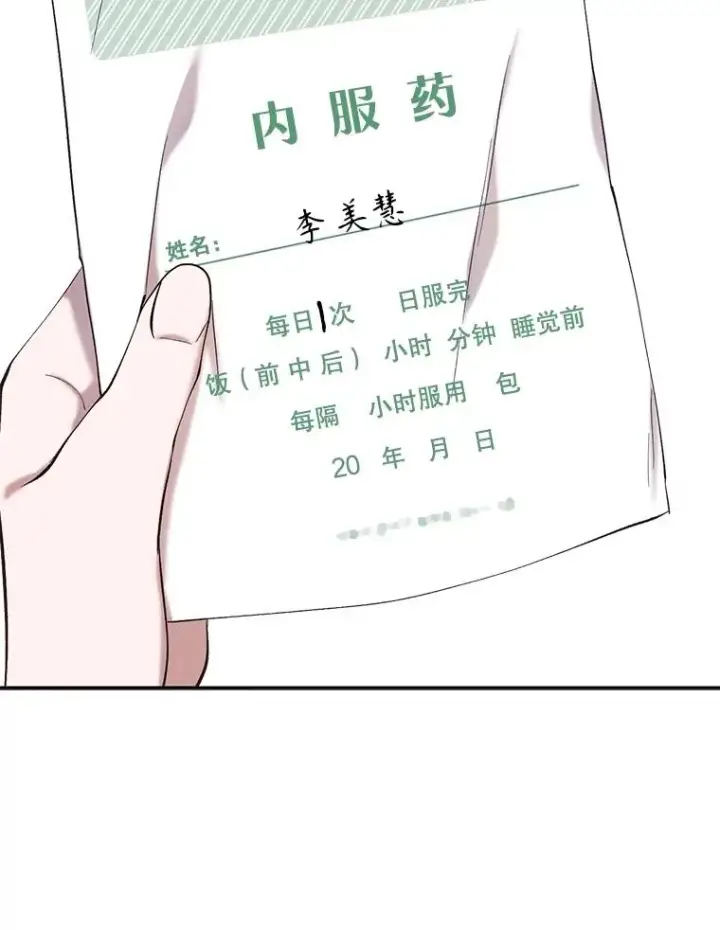 《网络小说出逃记》70.妈妈的病图20
