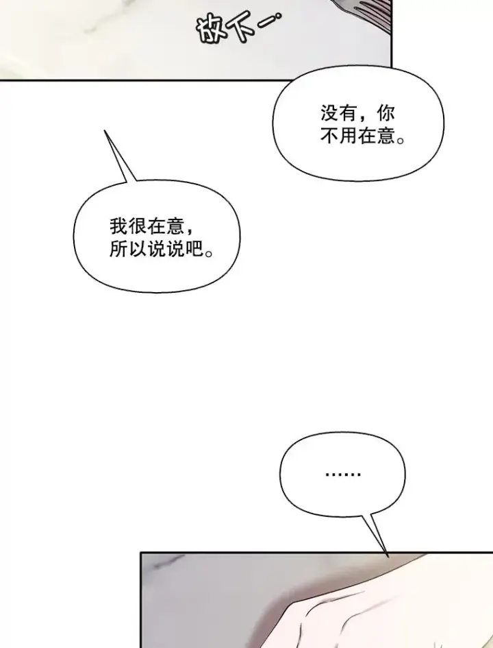 《网络小说出逃记》70.妈妈的病图33
