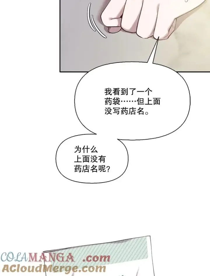 《网络小说出逃记》70.妈妈的病图34