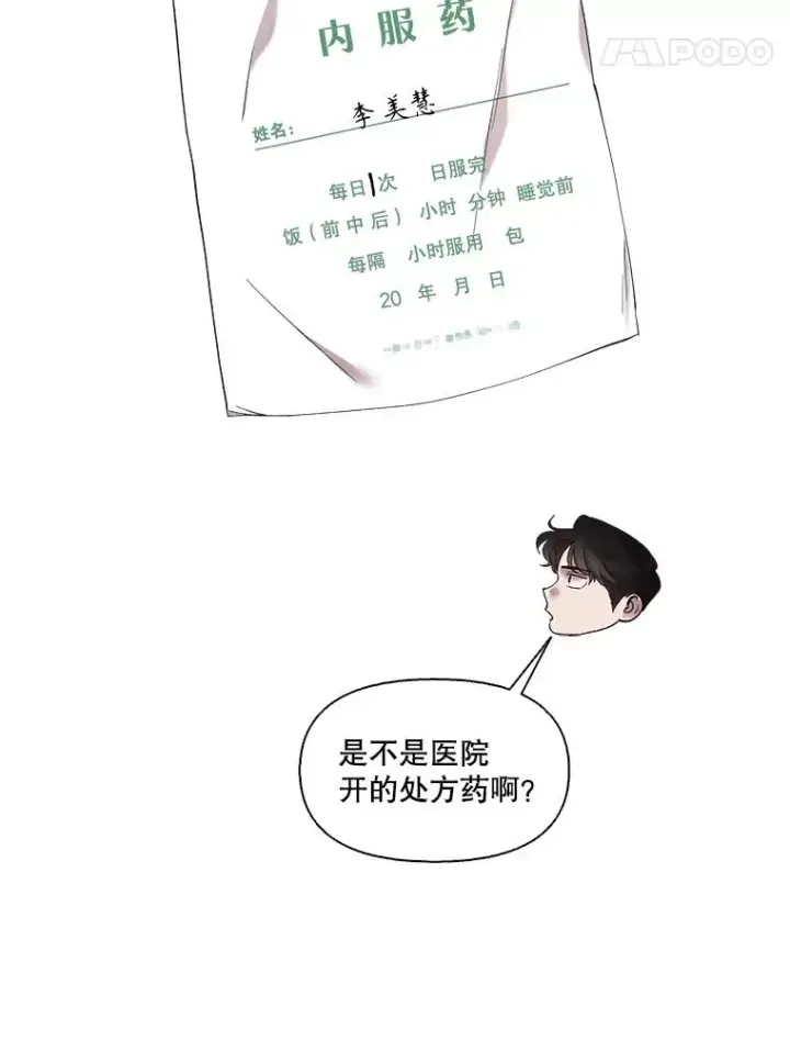 《网络小说出逃记》70.妈妈的病图35