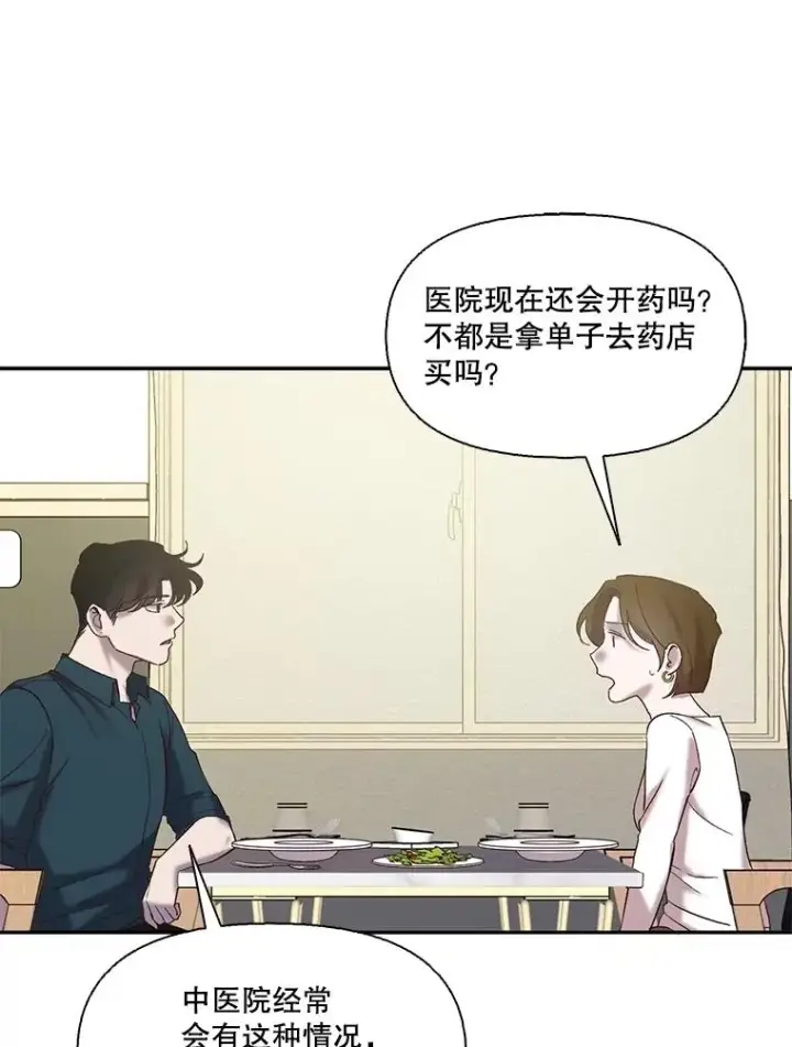 《网络小说出逃记》70.妈妈的病图36