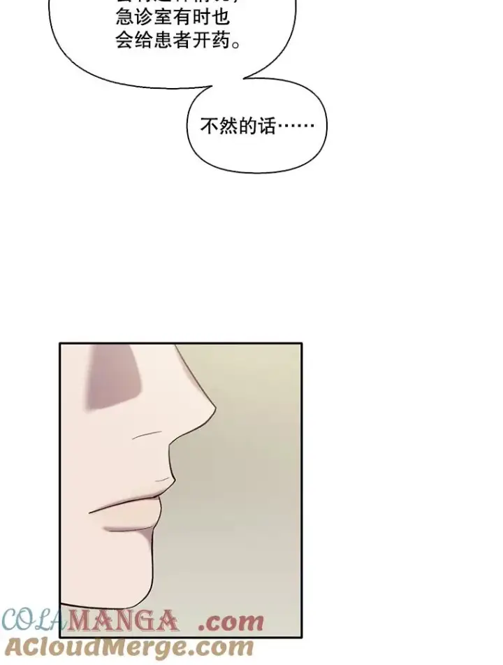《网络小说出逃记》70.妈妈的病图37