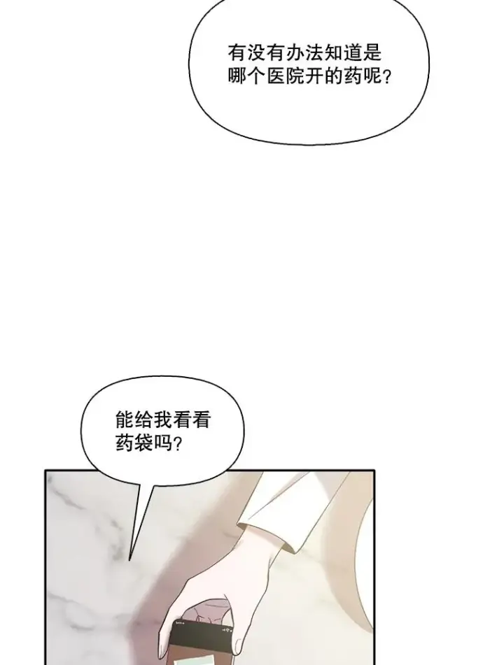 《网络小说出逃记》70.妈妈的病图39