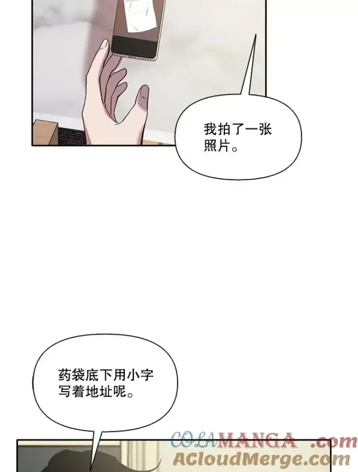 《网络小说出逃记》70.妈妈的病图40