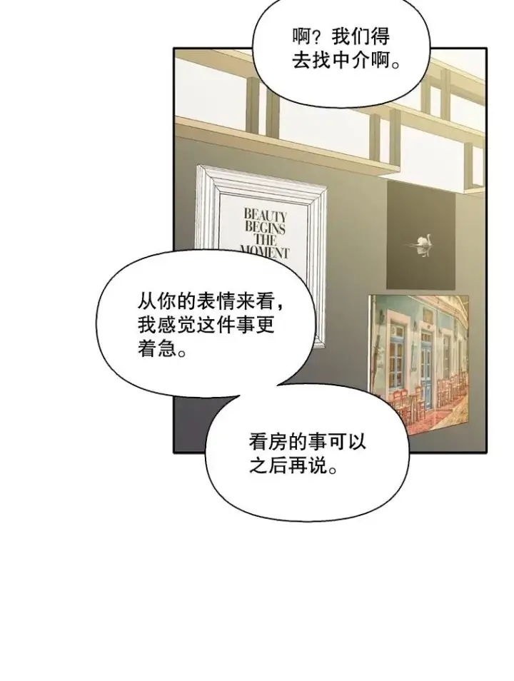 《网络小说出逃记》70.妈妈的病图42