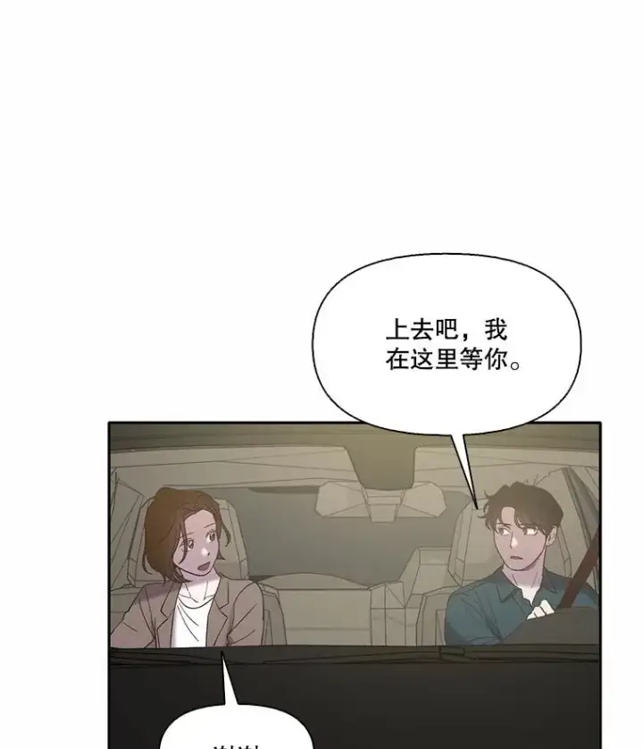 《网络小说出逃记》70.妈妈的病图47