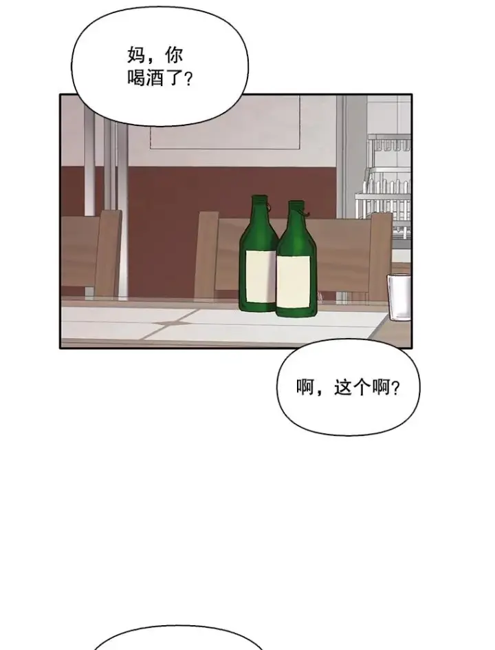 《网络小说出逃记》70.妈妈的病图5