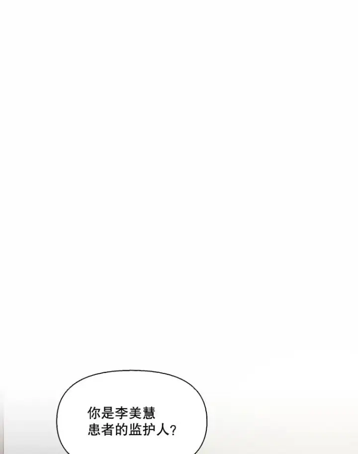 《网络小说出逃记》70.妈妈的病图50