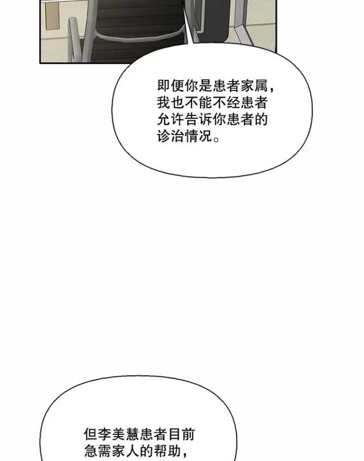 《网络小说出逃记》70.妈妈的病图53
