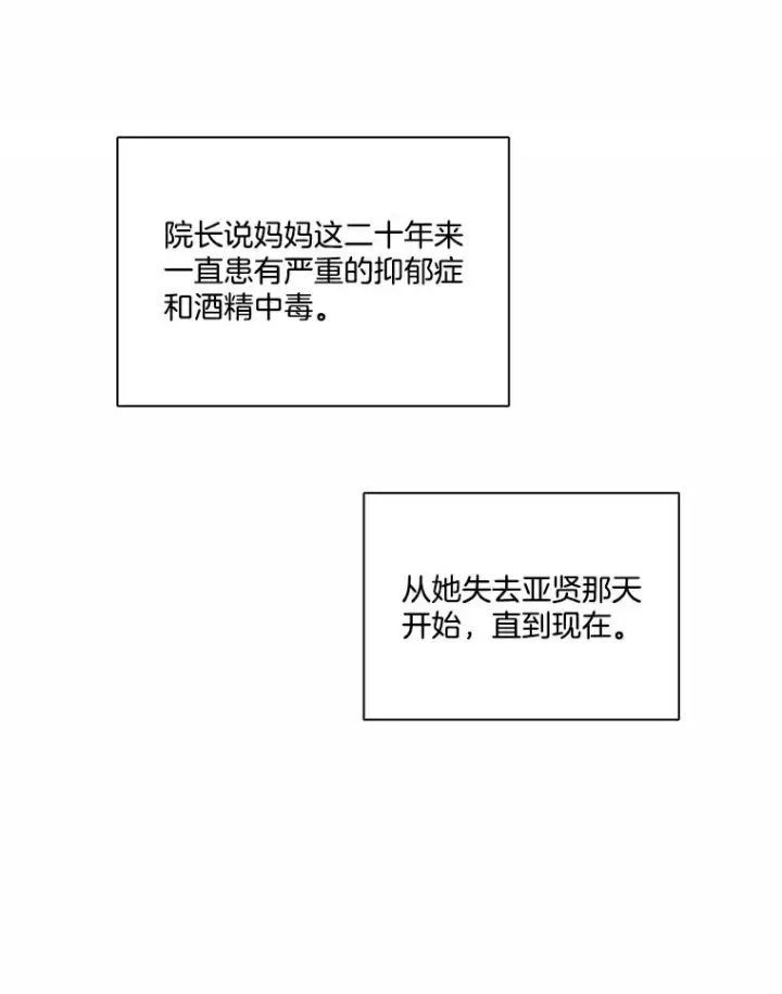 《网络小说出逃记》70.妈妈的病图56