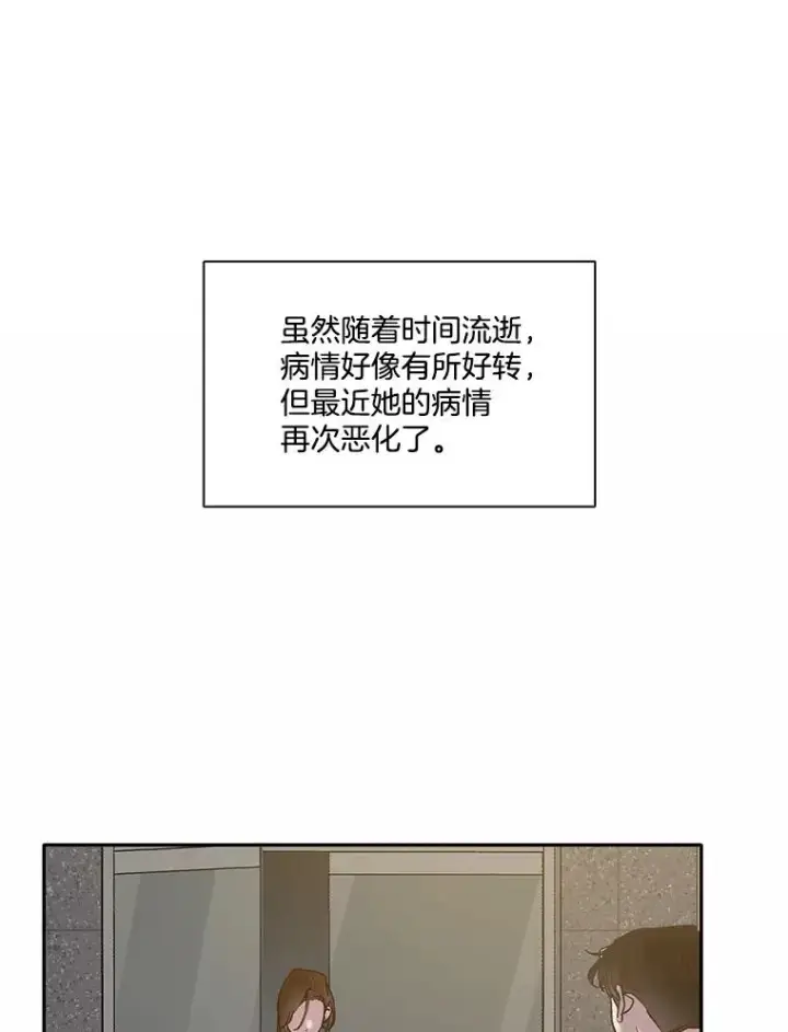 《网络小说出逃记》70.妈妈的病图57