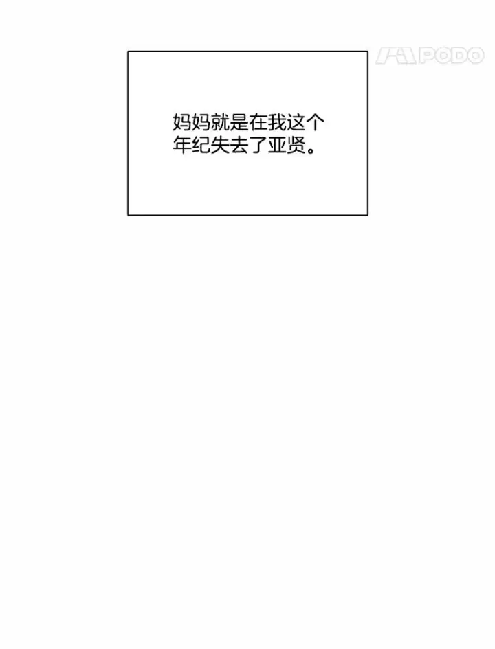 《网络小说出逃记》70.妈妈的病图62