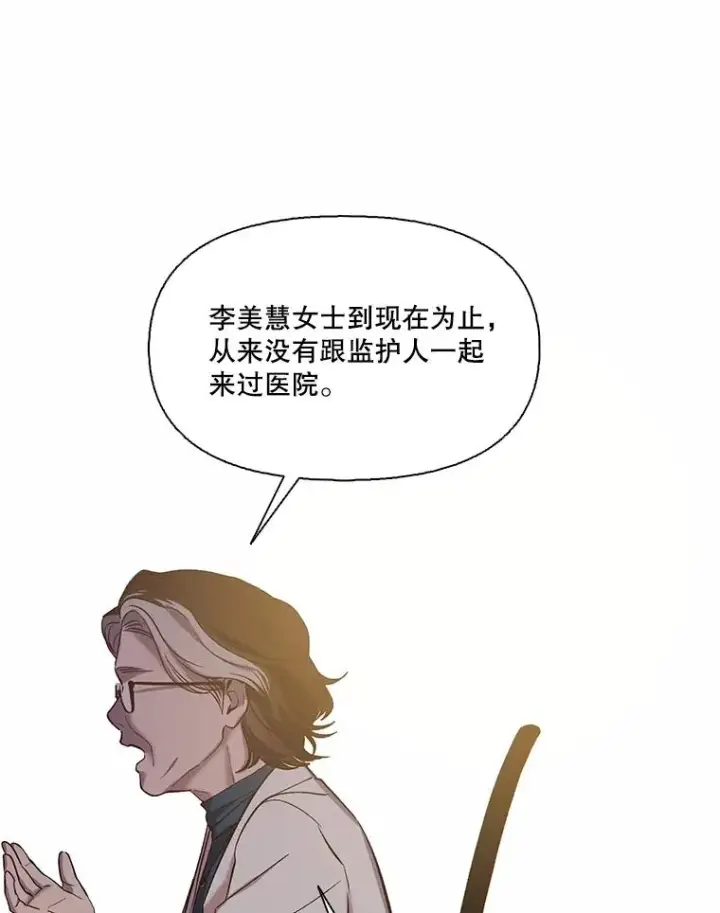 《网络小说出逃记》70.妈妈的病图63