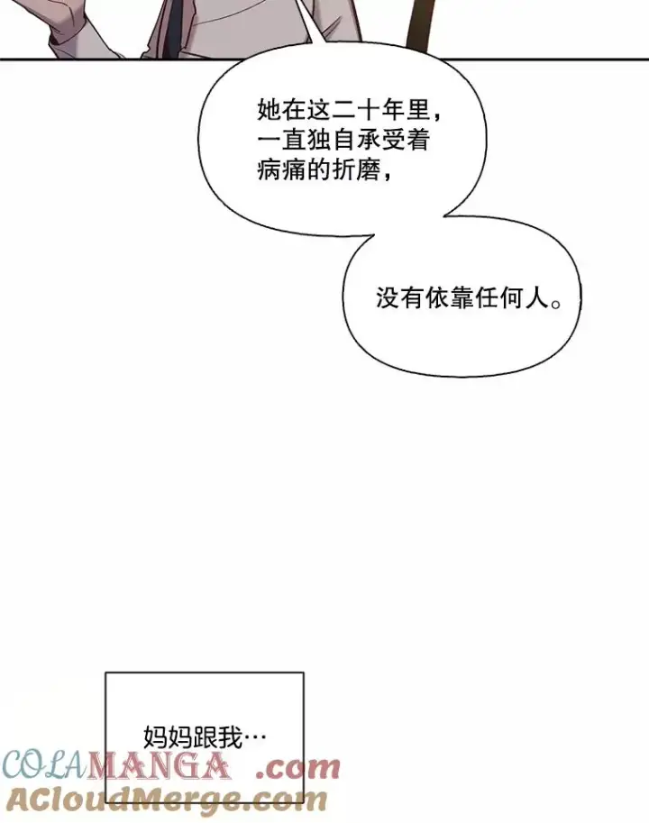 《网络小说出逃记》70.妈妈的病图64