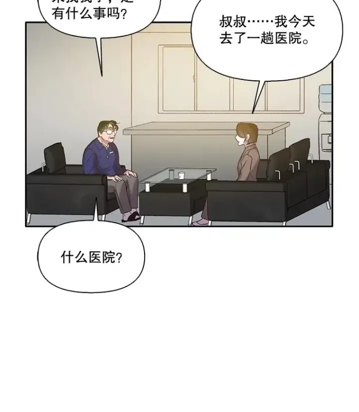 《网络小说出逃记》70.妈妈的病图75