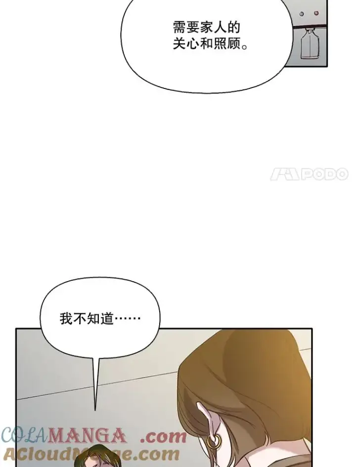 《网络小说出逃记》70.妈妈的病图79