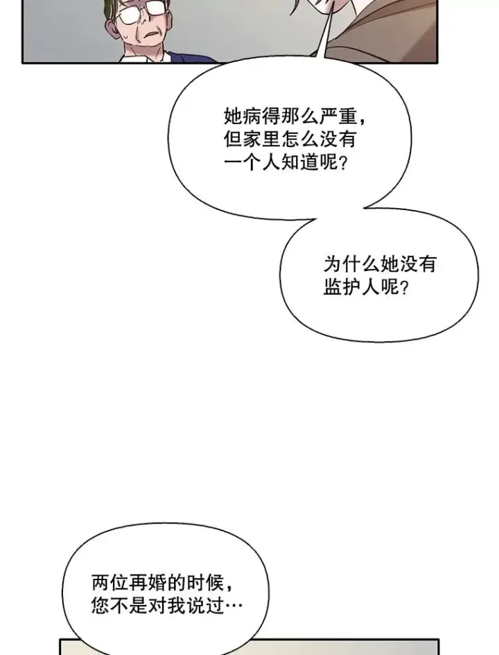 《网络小说出逃记》70.妈妈的病图80