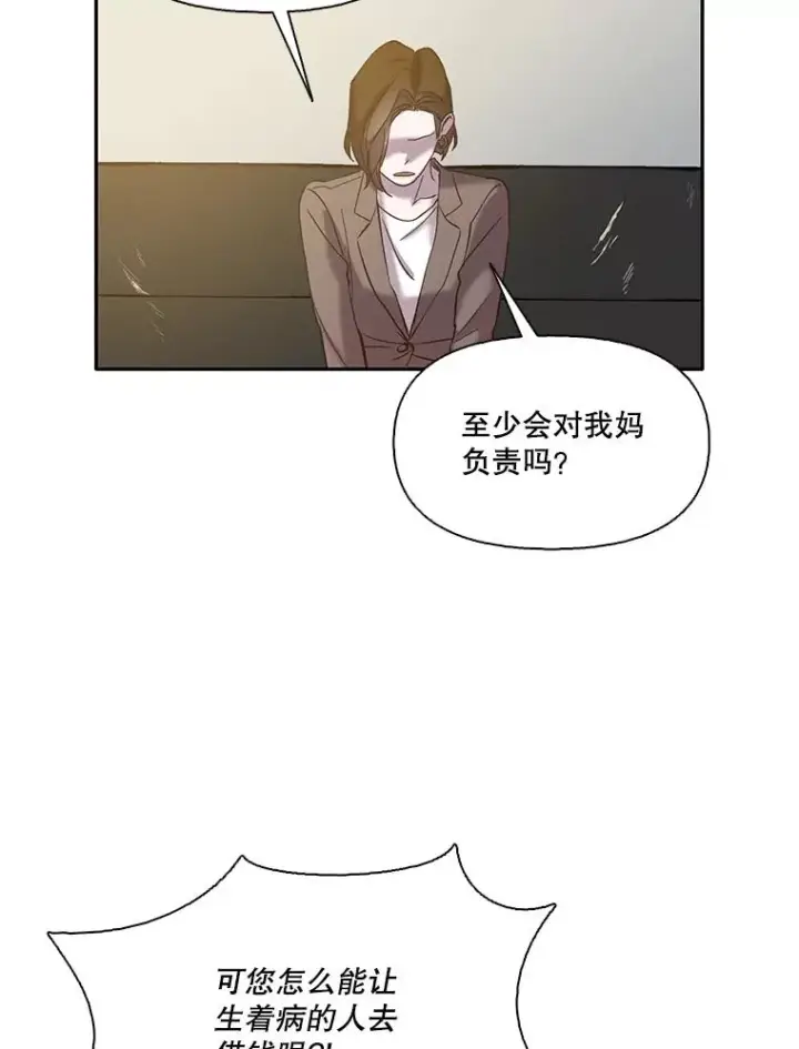 《网络小说出逃记》70.妈妈的病图81