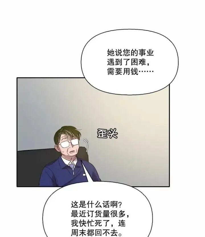 《网络小说出逃记》70.妈妈的病图87