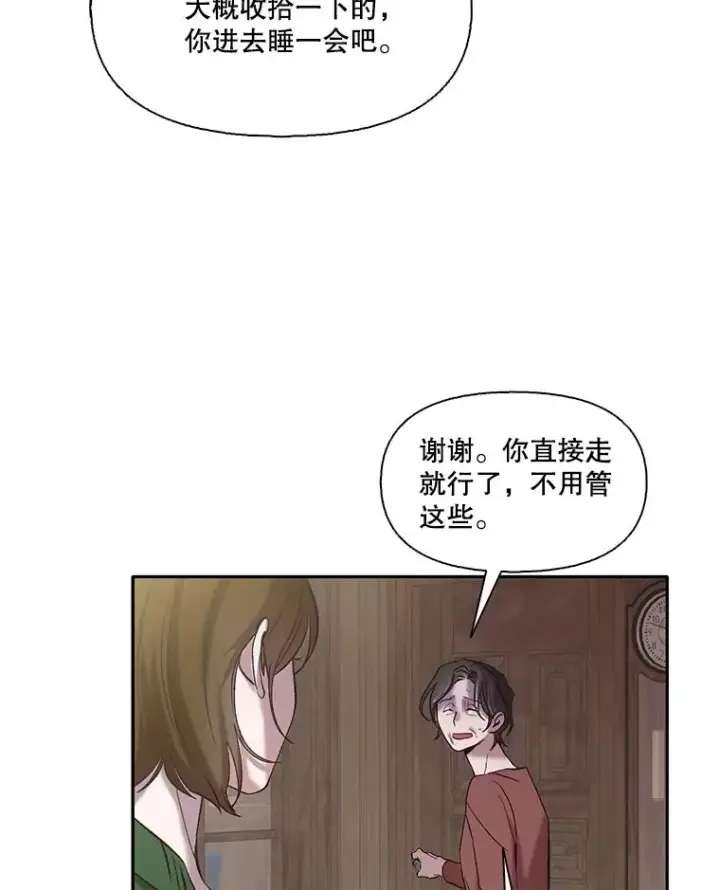《网络小说出逃记》70.妈妈的病图9