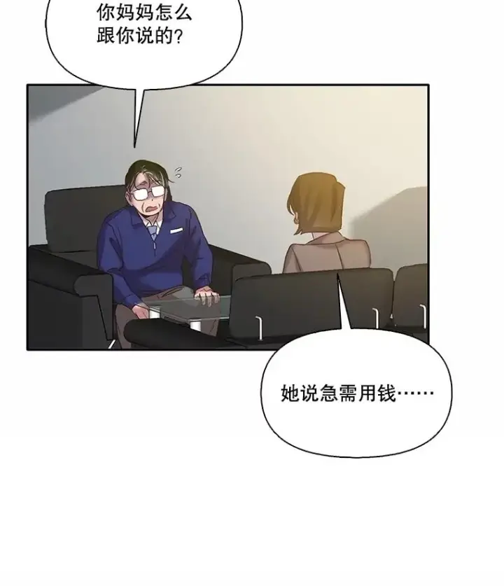 《网络小说出逃记》70.妈妈的病图90