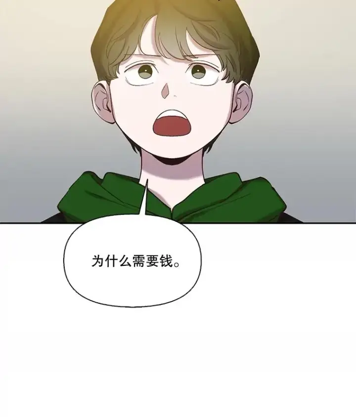 《网络小说出逃记》70.妈妈的病图96