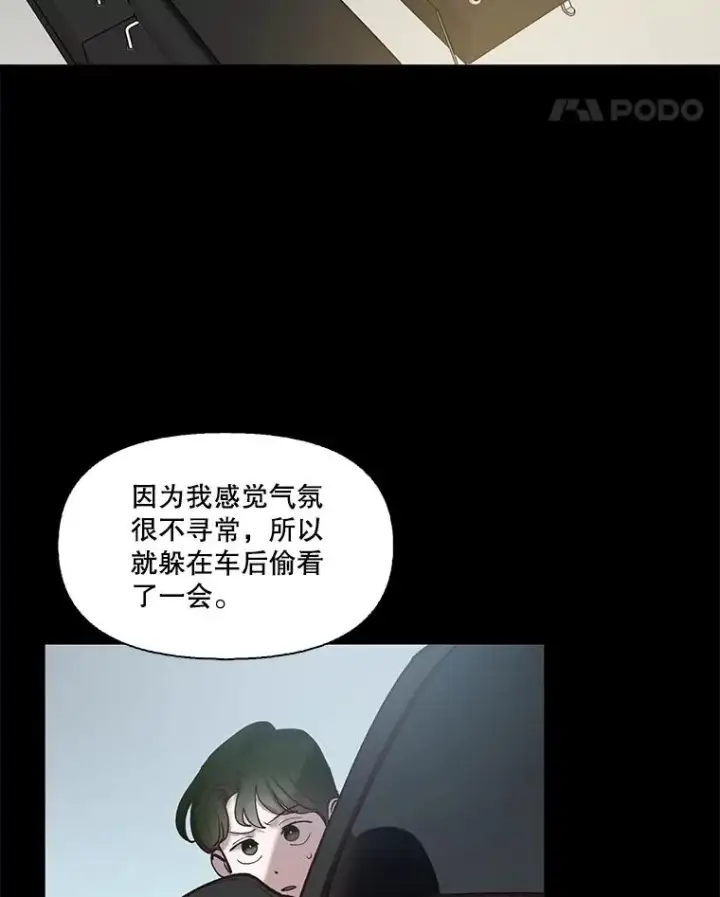 《网络小说出逃记》71.当面发泄图11